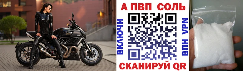 A PVP кристаллы Дивногорск