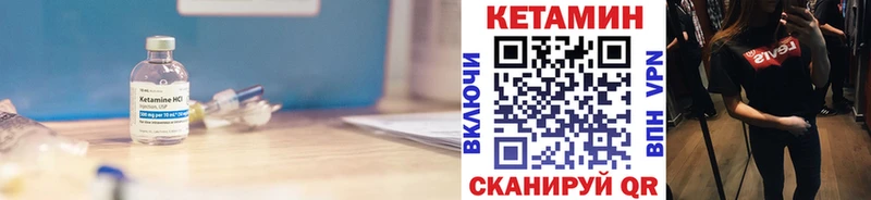 КЕТАМИН ketamine  купить  цена  Дивногорск 