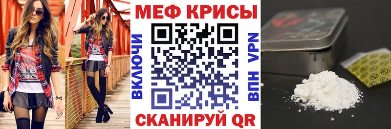 МЕФ мяу мяу  закладка  Дивногорск 